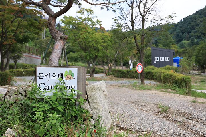 [경기도 포천시] 돈키호테캠핑 – 유식물원안에 있는 부속 캠핑장