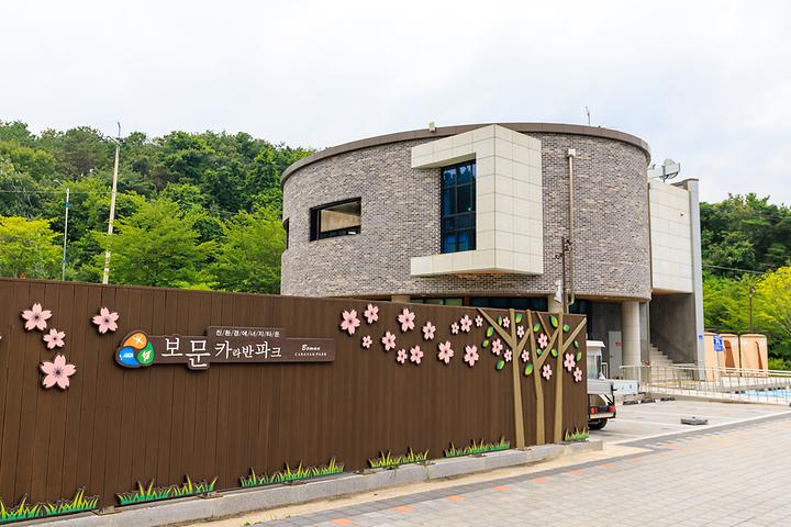 [경상북도 경주시] 보문카라반파크 – 카라반과 일반 캠핑장이 공존하는 곳