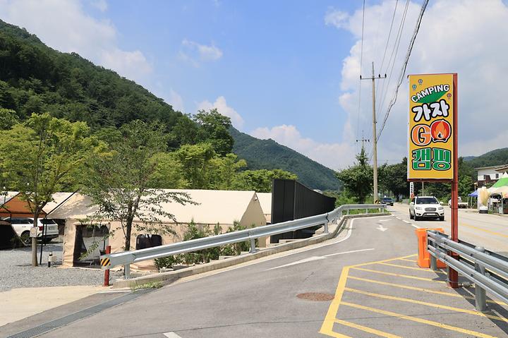 [강원도 원주시] 가자 GO캠핑 야영장 – 황둔계곡 중간에 위치한 가족 친화적 럭셔리 캠핑장