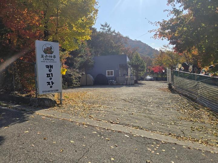 [경기도 양주시] 포근마루캠핑장 – 경기도 양주시에 위치한 반려견 동반가능한 오토캠핑장입니다.