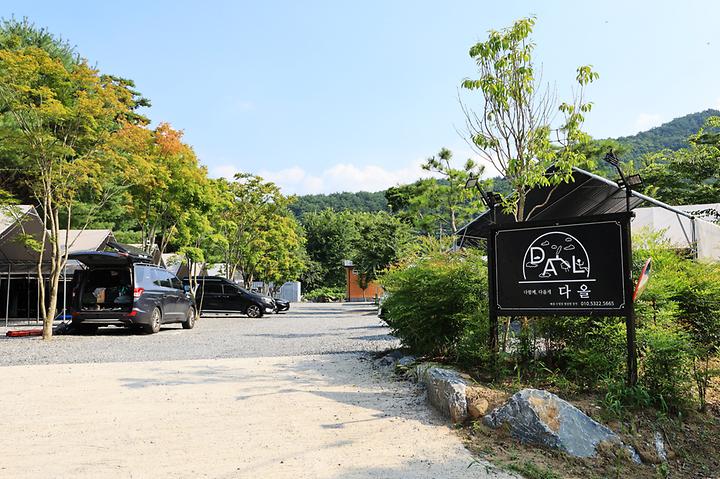 [강원도 영월군] 다올 캠핑장 – 자연휴양림과 같은 숲속에서 힐링할 수 있는 캠핑장
