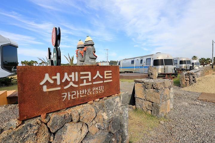 [제주특별자치도 서귀포시] 선셋코스트 – 일몰과 돌고래를 볼 수 있는 럭셔리 카라반