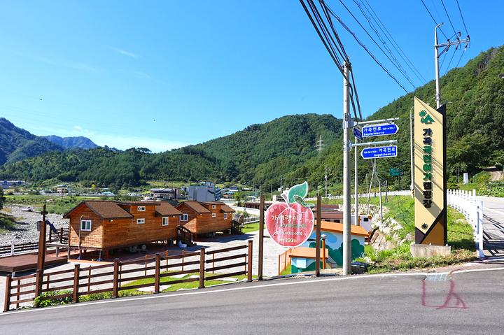 [강원도 삼척시] 가곡 유황온천 국민여가캠핑장 – 삼척시에서 운영하는 공공야영장. 가곡천 유황온천옆에 있음