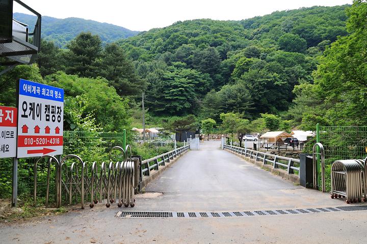 [경기도 가평군] 오케이캠핑장 – 어비계곡 상류 청정계곡과 함께하는 전원풍 프라이빗 캠핑장