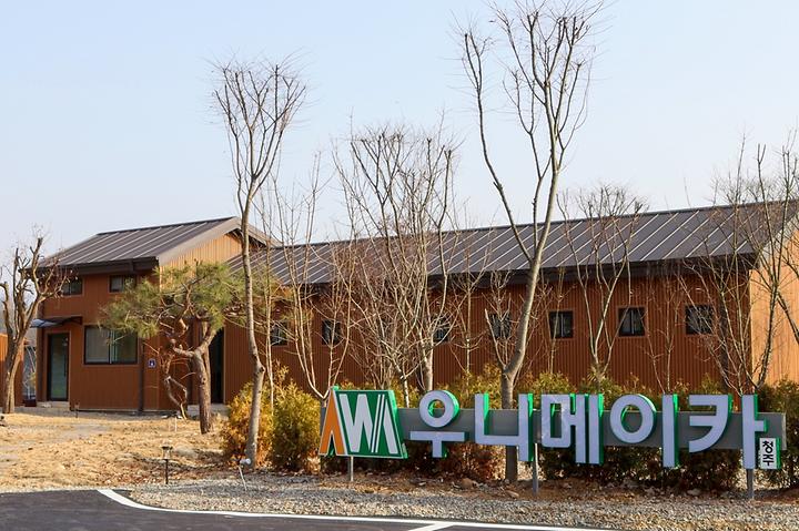 [충청북도 청주시] 우니메이카 청주점 – 개별 화장실과 샤워실이 있는 오토캠핑장